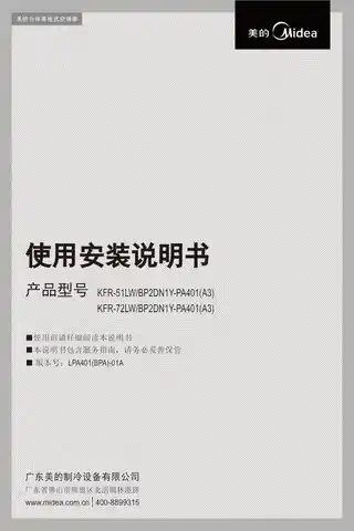 Midea美的 KFR-72LW__BP2DN1Y-PA401(A3)变频柜机套机陶瓷白美的